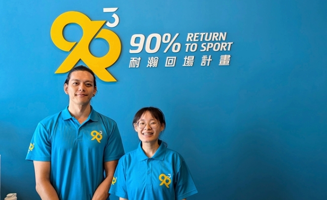 沅氣運動健康顧問(耐瀚回場計畫 90% Return to Sport)