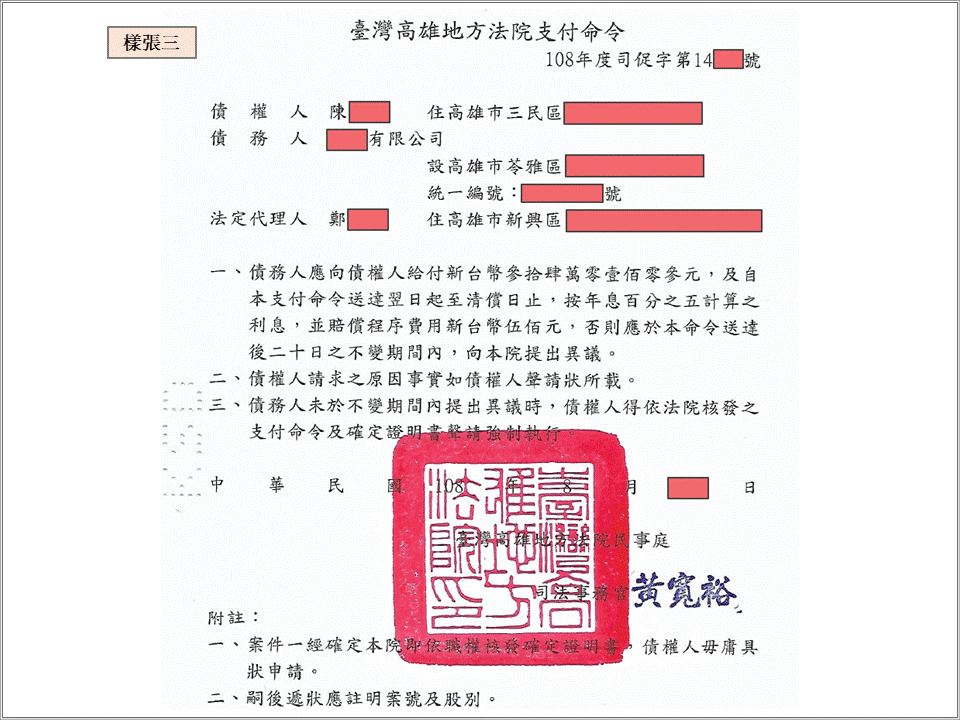 公司歇業 清算 聯和趨動 Trendlink 勞資顧問 企管顧問