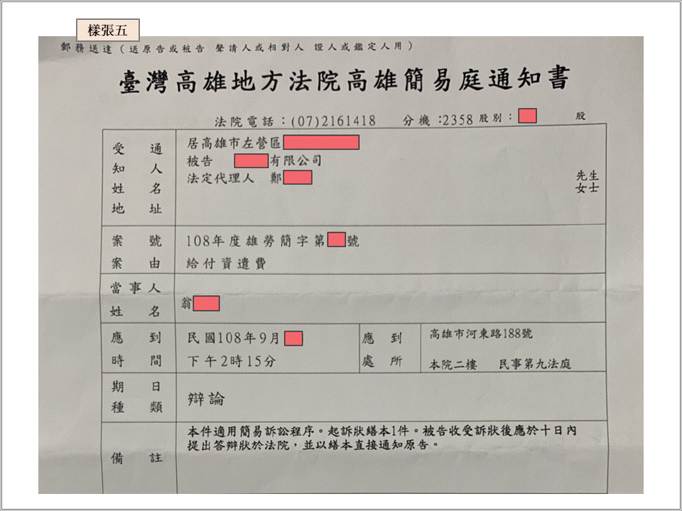 公司歇業 清算 聯和趨動 Trendlink 勞資顧問 企管顧問